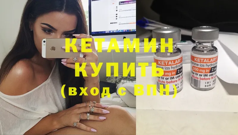 Кетамин ketamine  где купить   Луза 