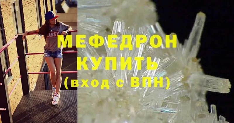 Мефедрон mephedrone  Луза 